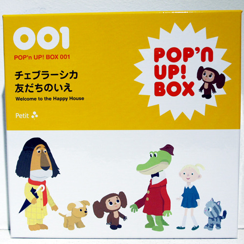 Cheburashka POP&#039;nUP BOX(+16 POSTCARDS)